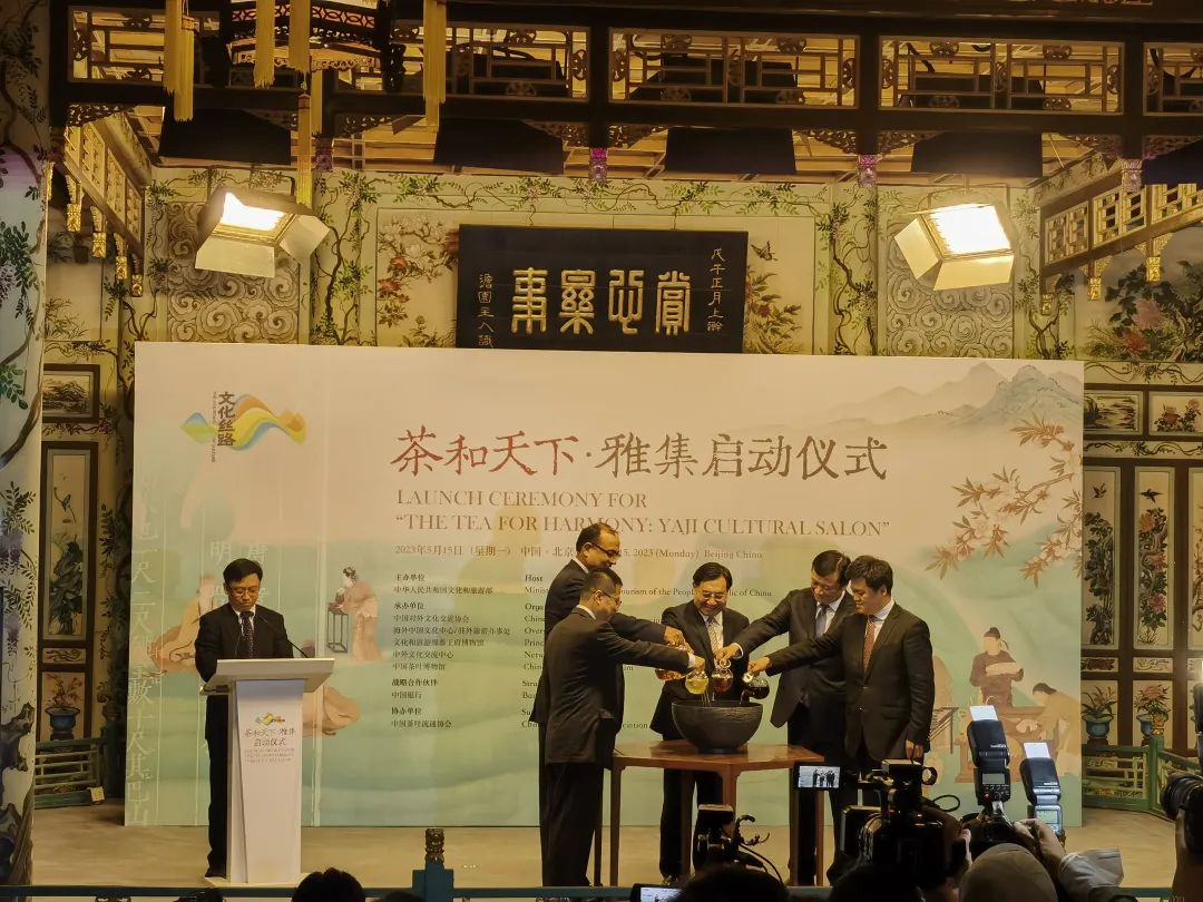 赤壁青砖茶亮相茶和天下·雅集启动仪式